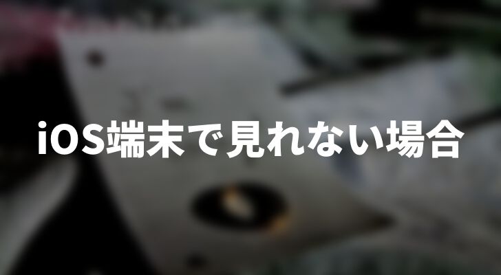 Amazonプライムビデオが見れない 99 見れるようになる解決策 完全版