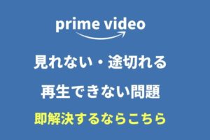 Amazonプライムビデオでワンピース見れない ここなら見れるよ