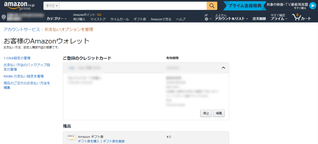 お支払い方法