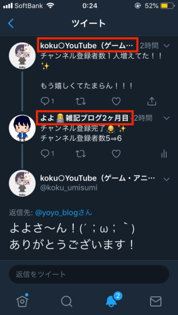 Twitterの名前長すぎる