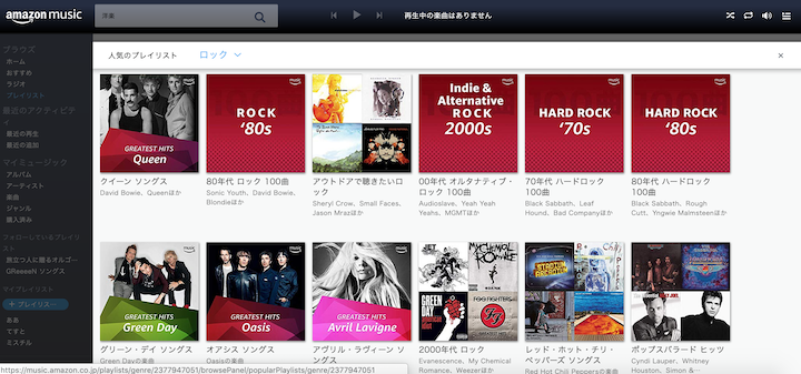 洋楽プレイリスト3