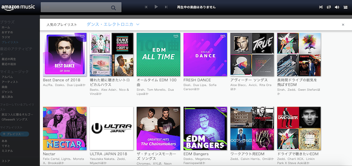 EDMプレイリスト1