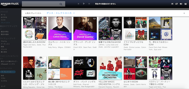 EDMプレイリスト2