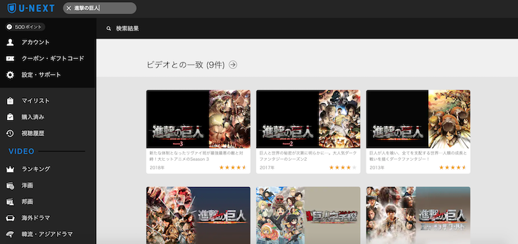 進撃の巨人どこで見れる 3期の最新話が見れるおすすめ動画配信サービス