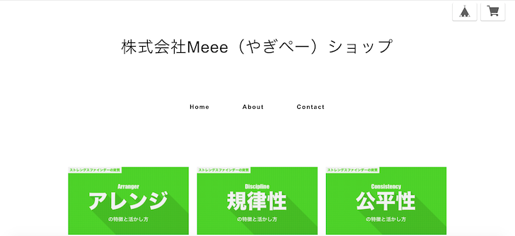 株式会社Meee（やぎぺー）ショップ