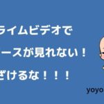 Amazonプライムビデオでワンピース見れない？ここなら見れるよ！