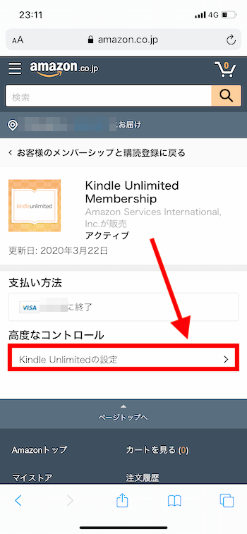 Kindle Unlimitedの設定