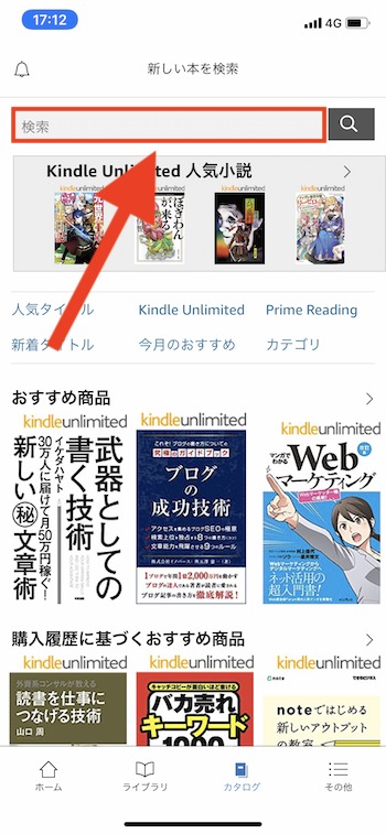 Kindle Unlimitedを検索