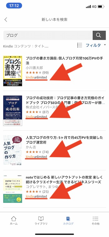 Kindle Unlimited対象