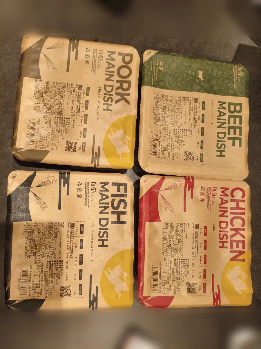 ナッシュのパッケージ4種類を並べたところ