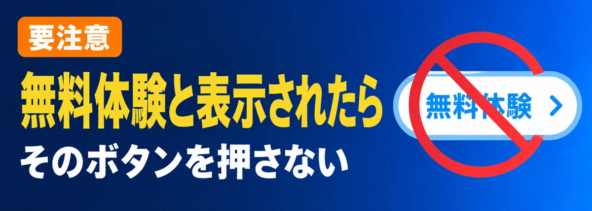 プライム会員なのに30日間の無料体験と表示される