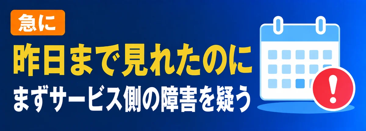 昨日Amazonプライムビデオ見れたけど今日見れない