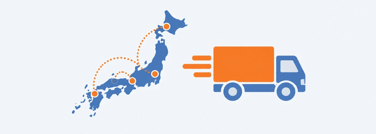 地域によって送料が変わることを示すイラスト